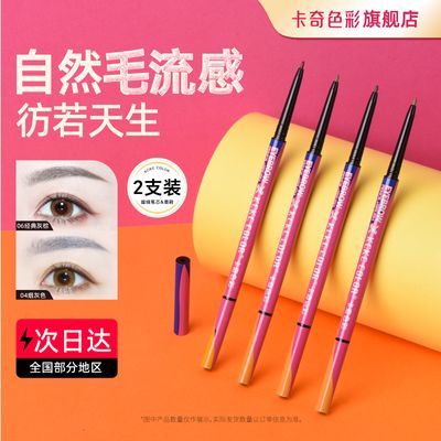 ���ڲ�����2֧װ|���俨��ɫ�ʳ�ϸͷü�ʳ־÷�ˮ����ɫ��Ȼü�����ֱر�Ů 19.6Ԫ