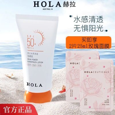 ���ڲ�����[Hola]����SPF50+ˮ����͸��ɹ˪�߱���ɹŮ����������ˬ�������Ʒ 20.89Ԫ