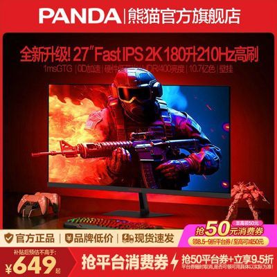 ���ڲ�����[��è]27Ӣ��2K��180��210Hz��ˢFastIPSӲ��������羺��ʾ��Q27G8 675Ԫ