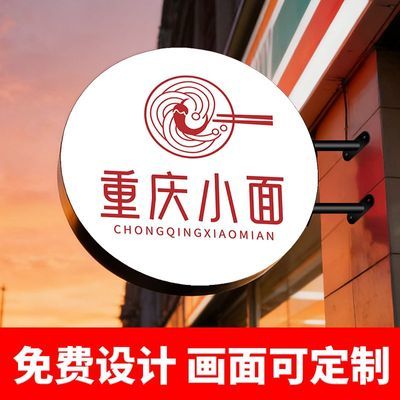 双面圆形灯箱LED圆形广告牌小吃便利店美容美睫店铺侧挂招牌个性