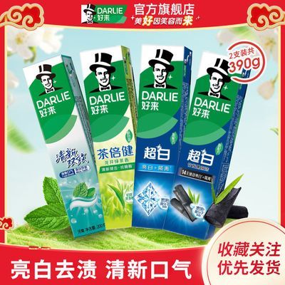 ���ڲ�������2֧��DARLIE�������������ͥװ����ζ���¿���ȥ�ճ����̰ײ� 17.79Ԫ