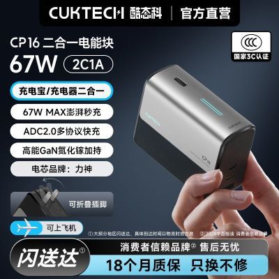 [��̬��]CP16����һ���ܿ��о5000�����ƶ���Դ��Я�������ƻ��17��3��16�շ��꡿ 121Ԫ