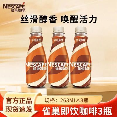 ���ڲ�������ȸ������������268ml*3ƿ˿������Ħ��黹������ǿ�������ѧ������ 11.4Ԫ