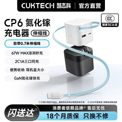 ��̬��CP6���ܳ��Դ�������67w����ֻ������������С��ƻ�� 99.75Ԫ