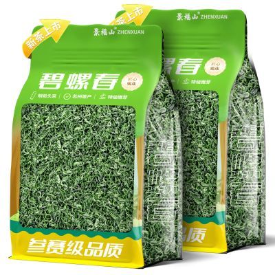 【景福山】 特级碧螺春新茶江苏原产明前嫩芽春茶花果香云雾绿茶袋装
