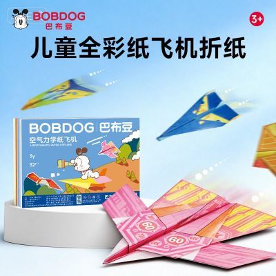 ���ڲ�����[�Ͳ���]ֽ�ɻ�ר����ֽ��ͯ�ֹ���ֽ��ȫ�׶�԰�����۵�ѵ���̳��� 19.9Ԫ