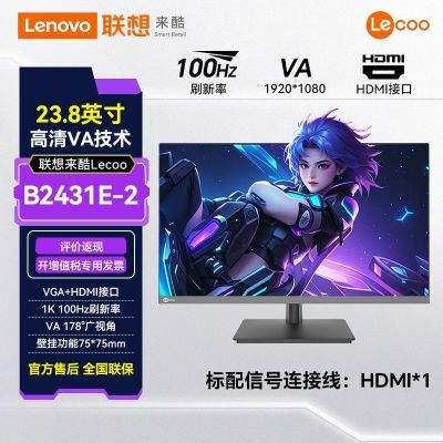 ���ڲ�������������23.8Ӣ��VA����100Hzխ�߰칫������ʾ��B2431E-2������ 345Ԫ