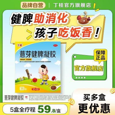 ���ڲ����������� ޲ѿ��Ƣ���� 10.6g*36��/�� ���Ӳ����Է�����Ƣθ��ͯƢθ������ʳ������Ƣθ��Ƣ 52.9Ԫ