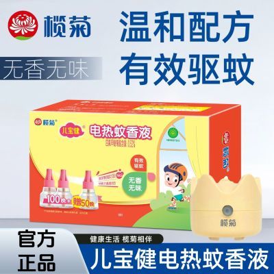 ���ڲ�����[魾�]����������Һ���ò�����÷��ò���Һ�������ڶ�ͯ����Һ��Ʒ 21.6Ԫ