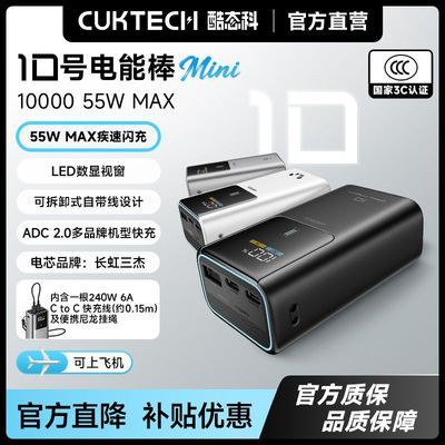 ��̬�� 10��������ܰ� 10000mAh ��籦 ƻ��17PD����Я 141Ԫ