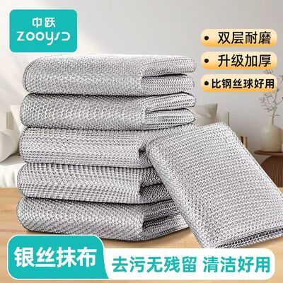 中跃钢丝抹布不沾油洗碗布多用途清洁灶台刷锅除垢双面金属钢丝球