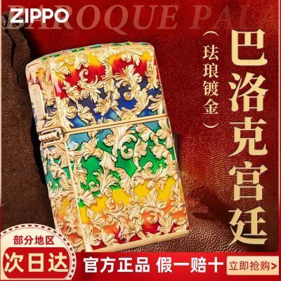 ���ڲ�����[Zippo]��Ʒ������������˷���߲ʷ������˽������Ѹߵ����� 365Ԫ