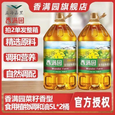 ���ڲ���������԰��������ʳ��ֲ�������5L*2Ͱ�������ò�����̯����ʳ���͡�7���ڷ����� 92.9Ԫ