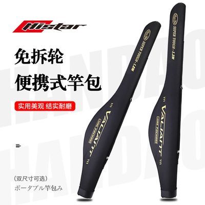 【哈斯达】1.2/1.3米路亚竿包硬壳竿包挎包竿筒结实耐用大容量渔具包