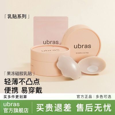 ���ڲ�����[ubras]���ι����轺����(5��װ)��ɴ�����η�͹���޺������ᱡ���� 24.8Ԫ