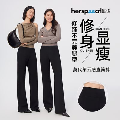 【倪虹洁同款】她语云朵莫代尔直筒裤秋冬四季高腰垂坠感遮胯通勤
