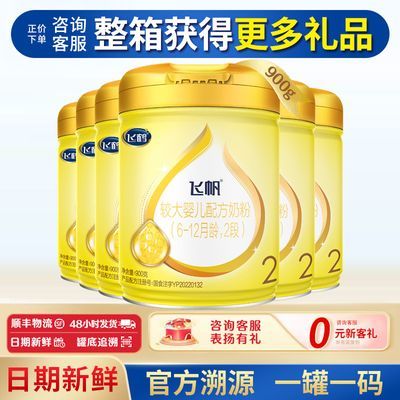 ���ڲ������Ż���ϡ��ɺ׷ɷ��ǻ�2��900g*6�޽ϴ�Ӥ���䷽ţ�̷۶��ιٷ� 674Ԫ