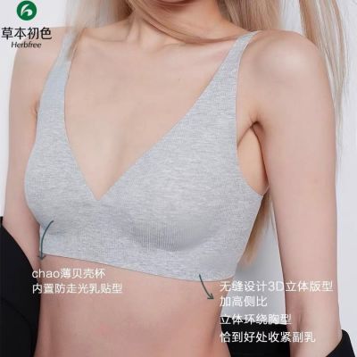 草本初色简约无痕内衣深V小胸薄杯无钢圈防下垂收副乳显瘦文胸罩