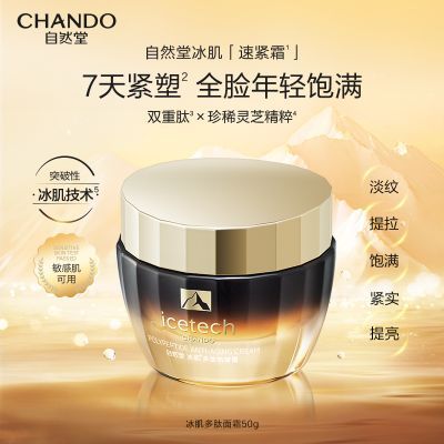 ���ڲ�������Ȼ�ñ������Ŀ���˪���¿��岹ˮ���ƹٷ��콢����˪��Ʒ 96Ԫ