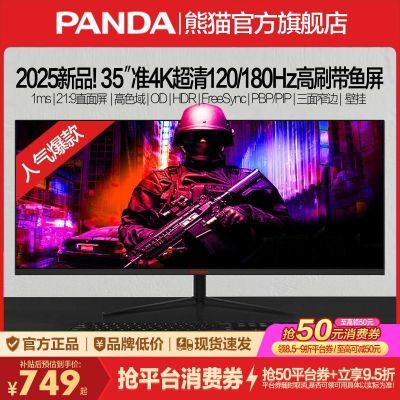 ���ڲ�����[��è]����35Ӣ��180Hz׼4K������1msHDR��2K����34�羺��ʾ��F35G9 829Ԫ