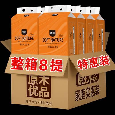悬挂式抽纸8提整箱厕所卫生纸宿舍学生底部抽纸巾厨房实惠批便宜