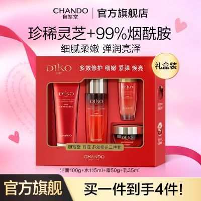 ���ڲ�������Ȼ�ñ�����ޢ��Ч�޻�����ˮ���¿��������軤�����װ�ٷ���Ʒ 93.9Ԫ