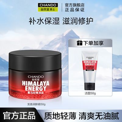 ���ڲ�������Ȼ����ʿϲ��������Ѫ����˪50g��ʪ���Ͳ�ˮ˪�ٷ��콢�� 54.7Ԫ