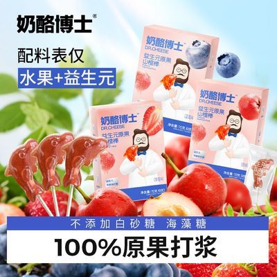 【奶酪博士】山楂棒原果打浆益生元水果肉条儿童零食果干果肉条