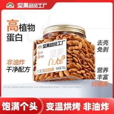 ���ڲ���������ư͵�ľ��730gԭζ�����װ�������޿�ÿ�ռ��������ʳС�� 74.8Ԫ