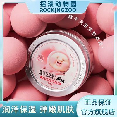 【摇滚动物园】屁桃联名桃桃乌龙身体乳春夏保湿滋润润肤乳优惠商品图片