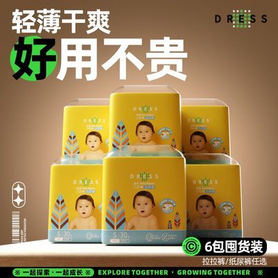 ���ڲ��������ڻ�6���������Ƹб�������XXLֽ���XL����͸����ˬӤ����ʪ 113.8Ԫ