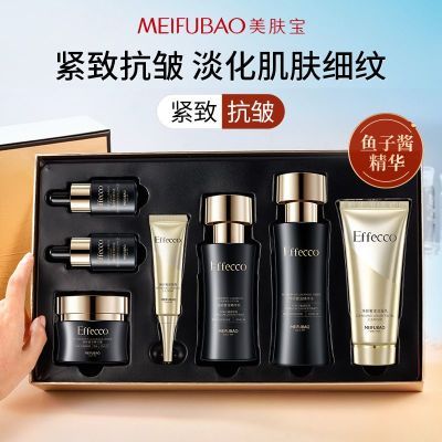【美肤宝】护肤套装臻妍奢宠系列抗皱保湿紧致化妆水官方正品