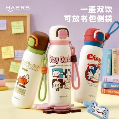 【哈尔斯】儿童保温杯男女生上学双饮吸管杯直身杯大容量新款可爱水杯