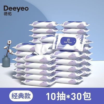 德佑手口湿巾便携小包装随时抽取小小一包携带方便时刻清洁无酒精