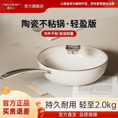 ���ڲ�����[Velosan]����ʯ�մɲ�ճ���������ó��˹�Ůʿ���ߵ��¯ȼ��ר�� 254Ԫ