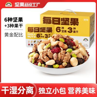 【天虹牌】每日坚果525g/21包坚果礼盒混合果仁营养零食早餐果干炒货优惠商品图片