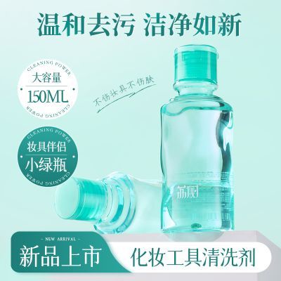 ���ڲ�����������ױ������ϴ����ױ����ױˢ����ϴҺ���溣����������ר�� 10.7Ԫ