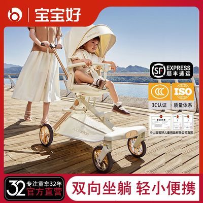 宝宝好溜娃神器V16双向可坐可躺轻便折叠外出通用婴儿手推车