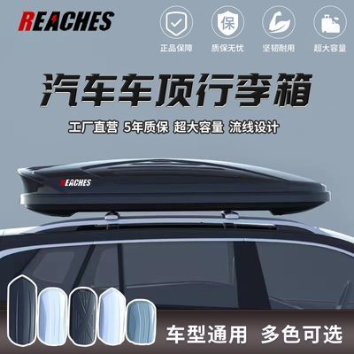 新款通用车顶行李箱大容量载重超薄储物箱SUV轿车通用原装行李架