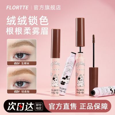 ���ڲ�����FLORTTE/��������Ⱦü����Ȼ���嶨�Ͳ�����ɫҰ��üѧ����ƽ��Ů 18.9Ԫ