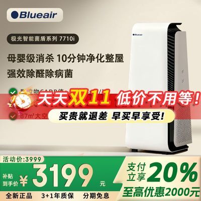 ���ڲ�����[Blueair]��³�Ŷ���������������ȩPM2.5��ζ����ԭ7710i/7310iF 1719Ԫ