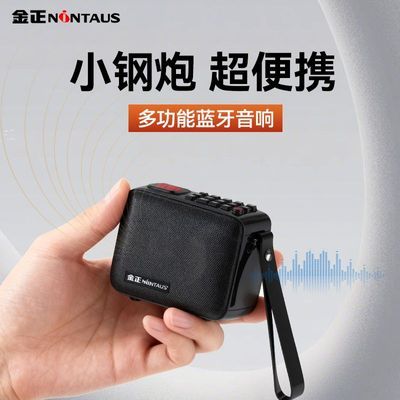 ���ڲ�����[����]JZ12���������Яʽ�๦�����㲥�����ɲ忨С���컧������� 79.8Ԫ