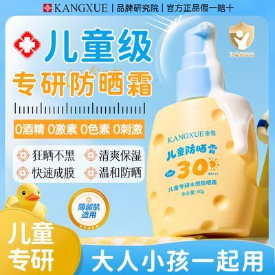 ���ڲ����������ӿ�ѩ��ͯ��ɹ˪SPF30�������߷�ɹ�ڷ�ˮ������ˬ����ר�� 37.8Ԫ