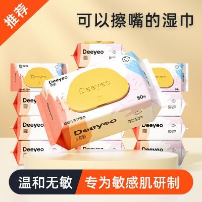 德佑湿纸巾80抽*8包 33.9元 - 线报酷