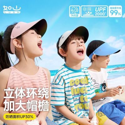 如山婴儿帽儿童户外防晒帽遮阳帽太阳帽空顶帽男孩女孩宝宝帽子