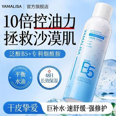 ���ڲ�������ױʦר�ò�ˮ����VC������ױǰ��ˮ��ʪ������ɹ���޸����м��� 17.3Ԫ