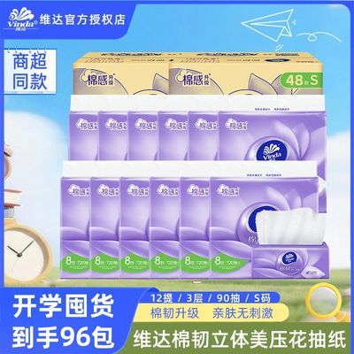 ���ڲ�����ά���ֽ3�����ͳ�ֽ���ֽ96��S��90��*8��*6��*2�俪ѧ���öڻ� 110.2Ԫ