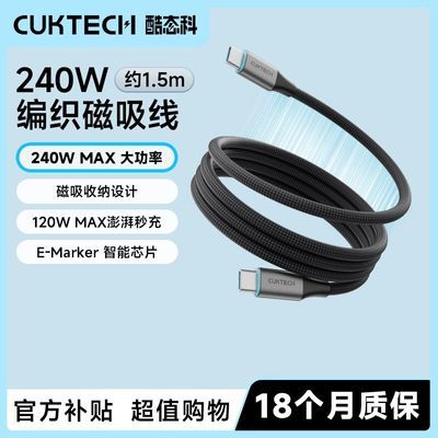 CUKTECH��̬�ƴ�����֯������Type-C�����ctc��֯240W����6A���� 31.88Ԫ