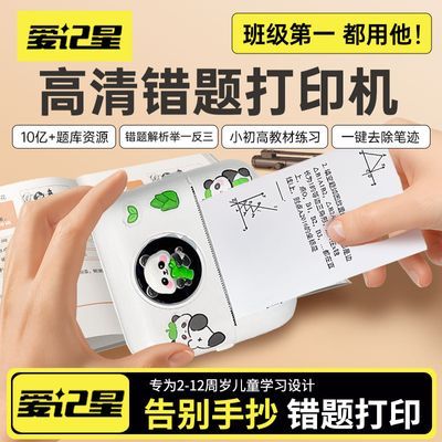 ���ڲ����������Ƕ�ͯѧϰ�����ӡ��Сѧ����ҵ�����������ѧϰ��������� 58.9Ԫ