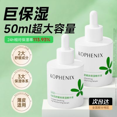 ���ڲ������׷ﴺ�����Ⱦ���Һ�沿�滺���쾫����ˮ��ʪ����Һά���������� 26.29Ԫ